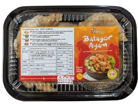 アマリア  チキンバタゴル