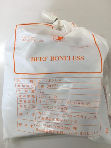 AAG 冷凍骨なしビーフカット 1KG